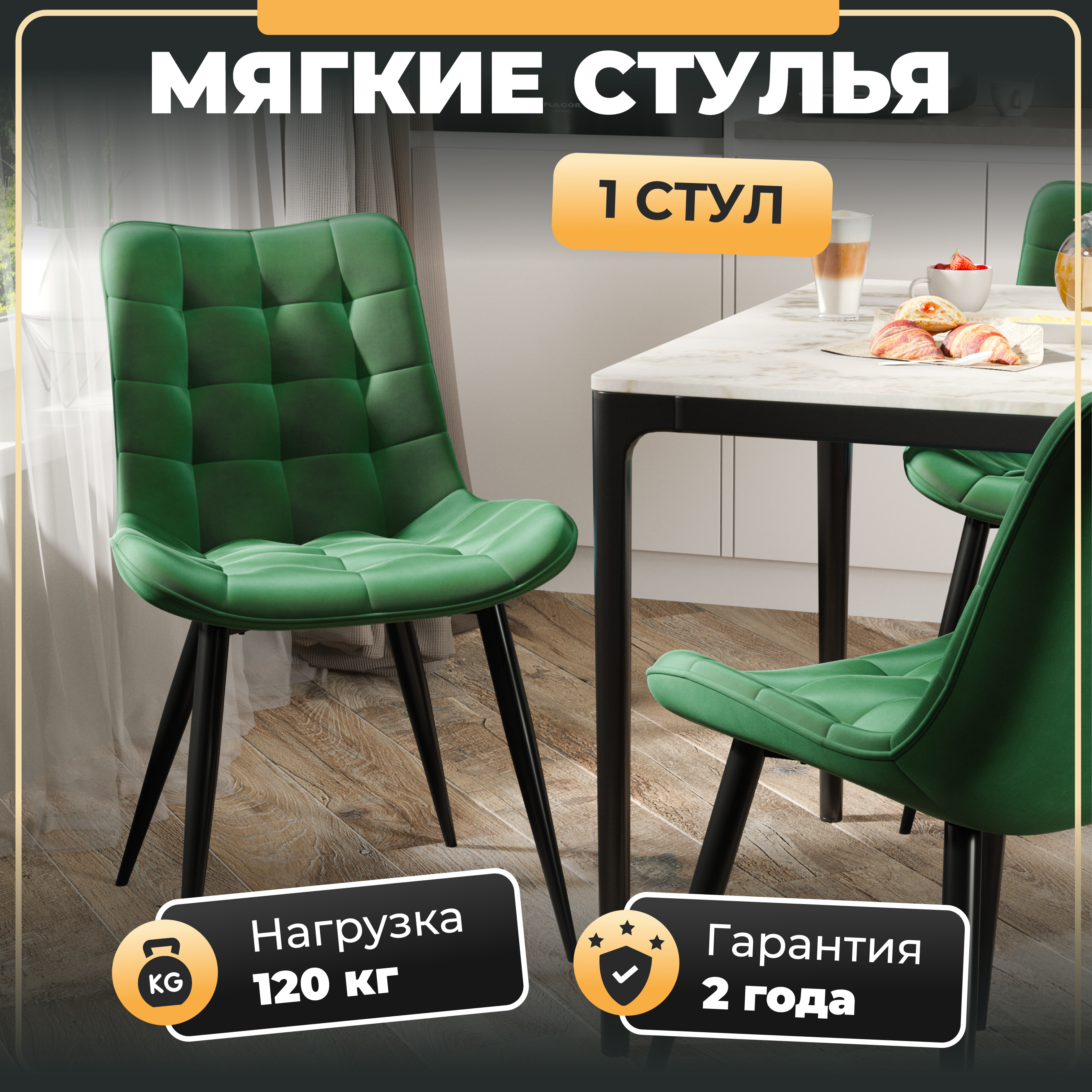 Стул Y610 черный/ зеленый HLR57