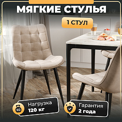 Стул Y610 черный/ бежевый HLR7